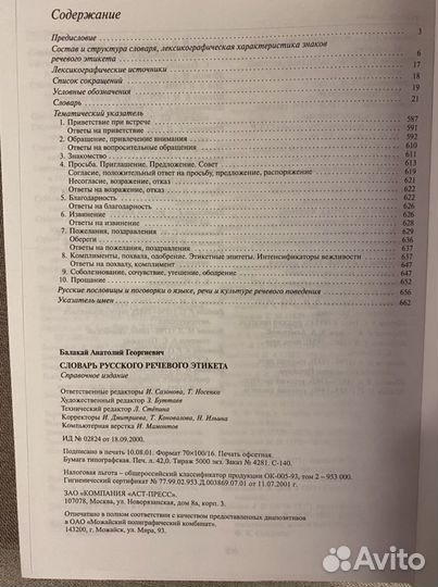 Книги словари