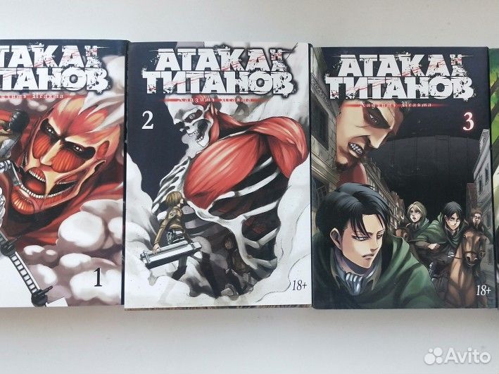 Манга Атака титанов 1-4 тома