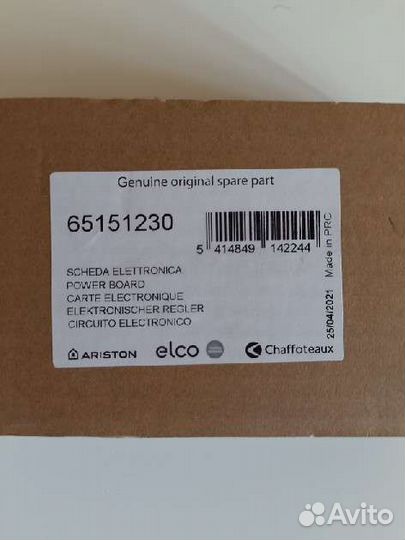 Плата управления водонагревателя Ariston 65151230