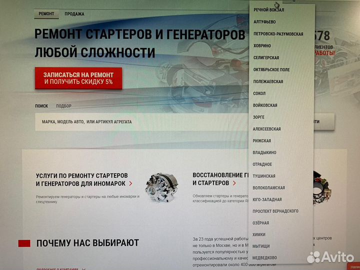 Стартер Хендай Акцент Hyundai Accent