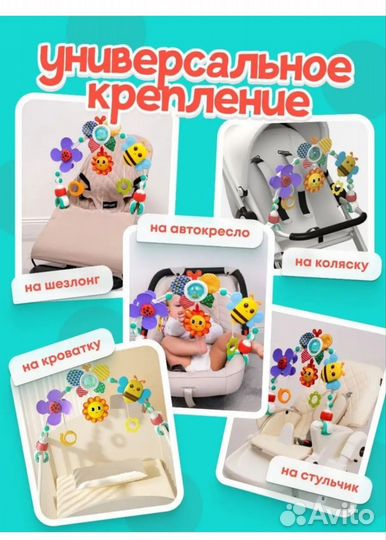 Дуга с игрушками