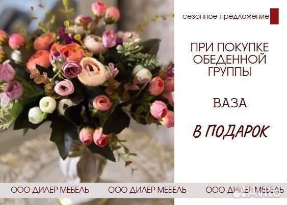 Кухонный стол и стулья комплект