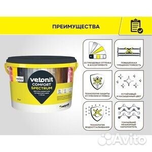 Затирка цементная Vetonit Comfort Spectrum 06 серы