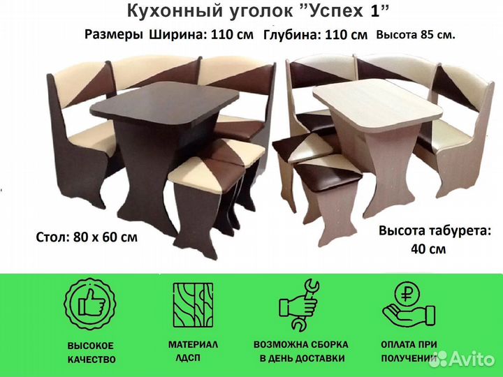 Маленький кухонный уголок