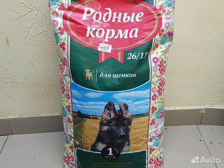 Корм для собак