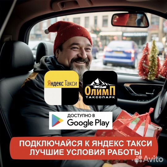 Водитель на личном авто в такси