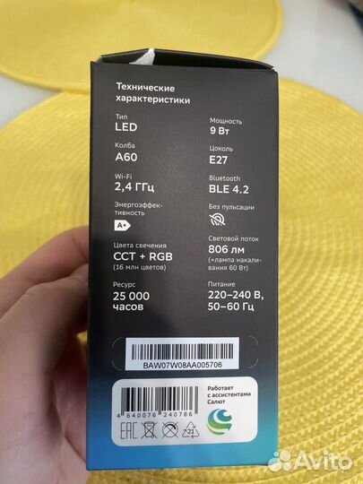 Лампочка салют сбер е27