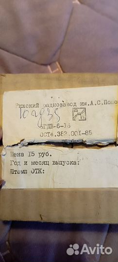 Динамик 10 гд-3516