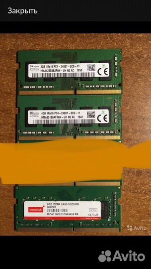 Оперативная память Ddr4 8gb 2gb 4gb для ноутбука