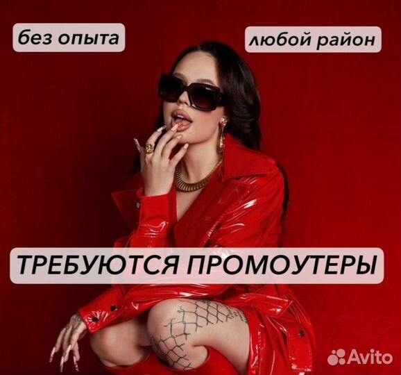 Промоутер подработка (ежедневная оплата )