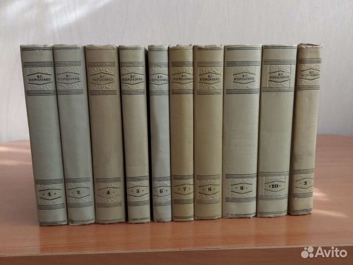 Продам собрание сочинений В. Г. Короленко