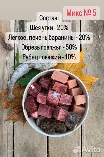 Мясо и субпродукты для собак