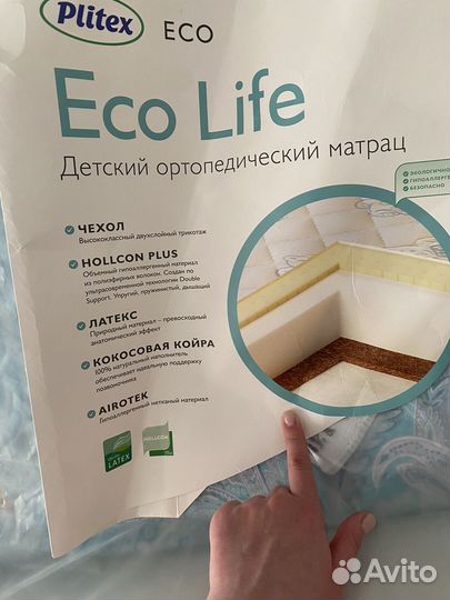 Матрас детский plitex ecolife