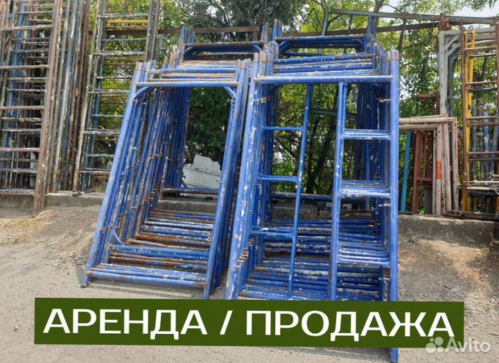 Леса строительные рамные