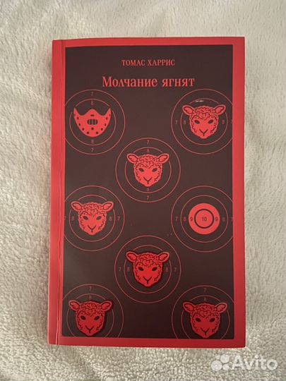 Томас Харрис 