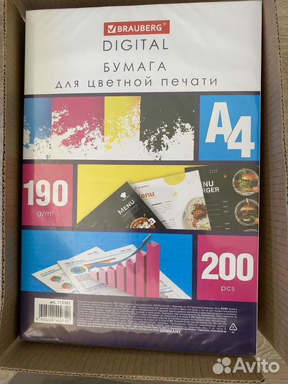 Бумага для цветной печати brauberg