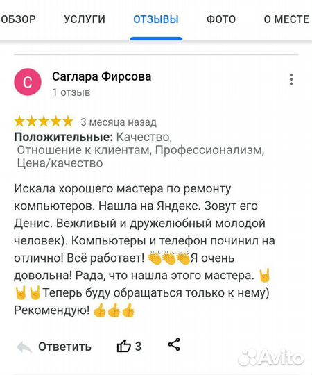 Ремонт телевизоров Ремонт сотовых Ремонт планшетов