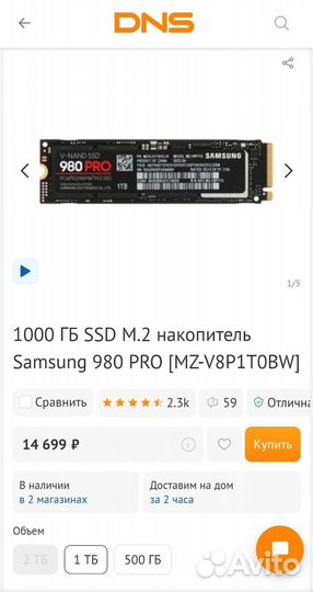 Ssd samsung 980 PRO 1tb