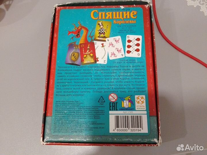 Игра настольная
