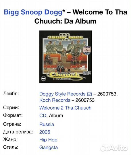 Bigg Snoop Dogg-Welcome To Tha Chuuch: Da Album CD