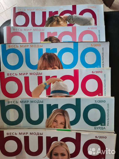 Журналы Бурда Моден
