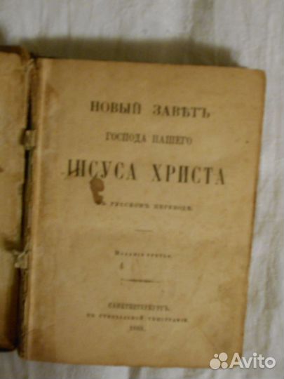 Старинная книга 