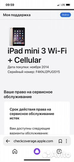 iPad mini 3 Wi-Fi+Cellular