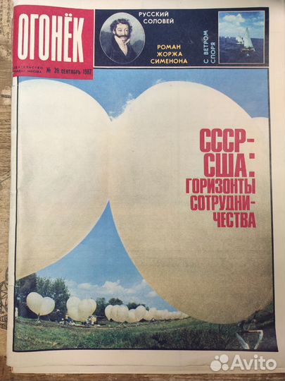 Журнал огонёк