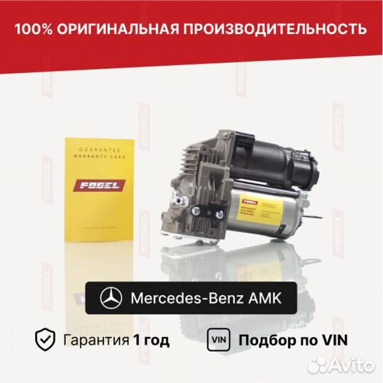 Компрессор для Mercedes-Benz W251 рест 2 AMK