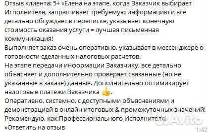 Бухгалтер с головой на плечах удаленно