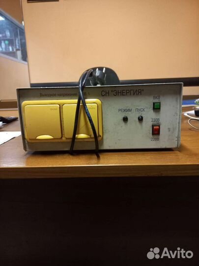 Стабилизатор (Обмен)