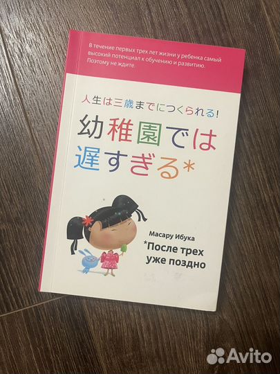 После трех уже поздно