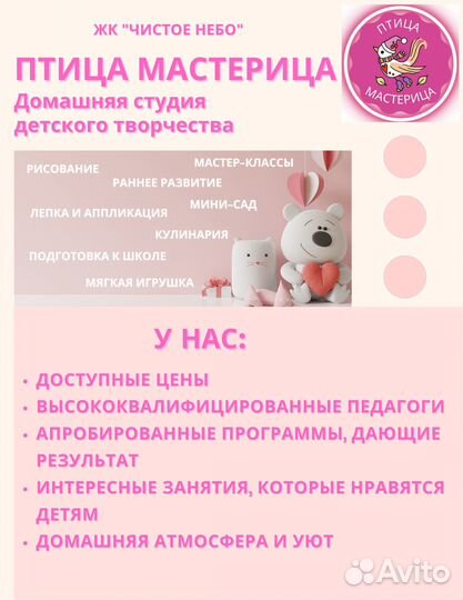 Студия детского творчества 