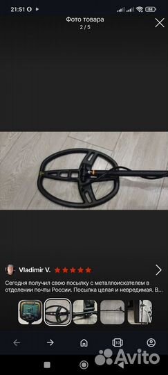 Металлоискатель TX850