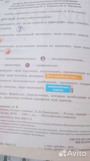 Учебники 8 класс