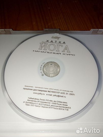 Диск Хатха йога для начинающих