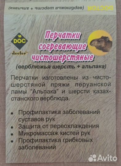 Перчатки Doctor