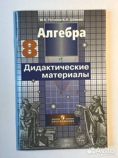 Дидактические материалы по алгебре