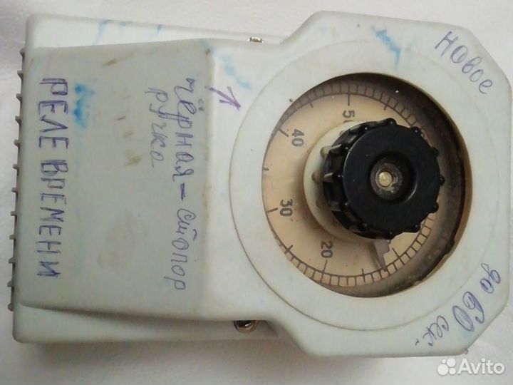 Реле времени вс-33, +++