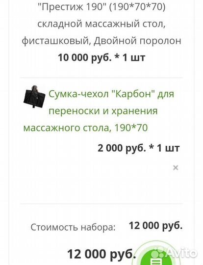 Массажный стол складной новый + сумка чехол