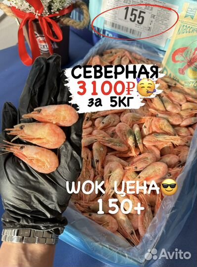 Креветки