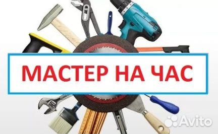 Услуги электрика Услуги сантехника