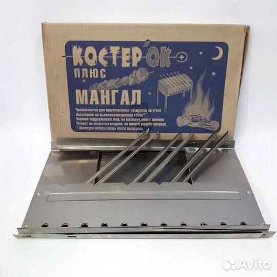 Мангал разборный походный
