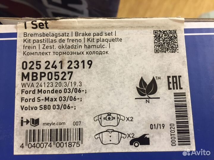 Колодки тормозные для ford mondeo