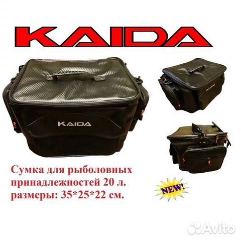Сумка для рыбалки Kaida