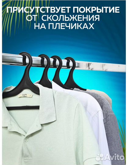 Плечики для одежды набор 20 штук новые