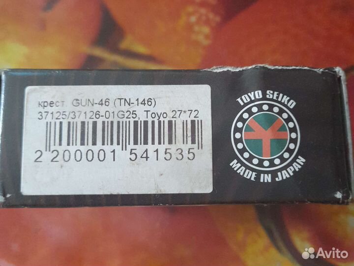Крестовина кардана toyo TN -146