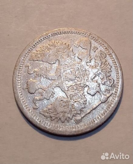 Царское серебро. 20 копеек 1906 СПБ. Блеск