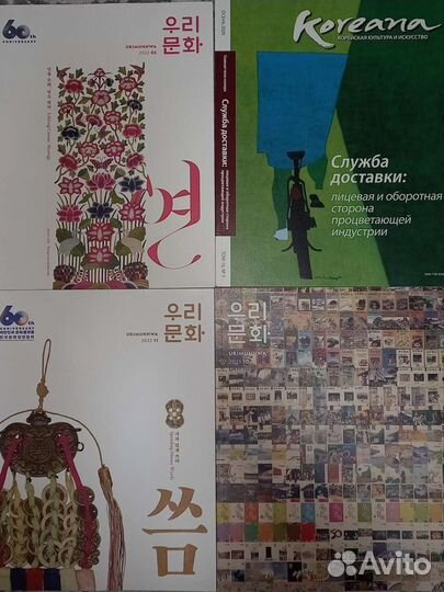 Корейские журналы на корейском и русском языках