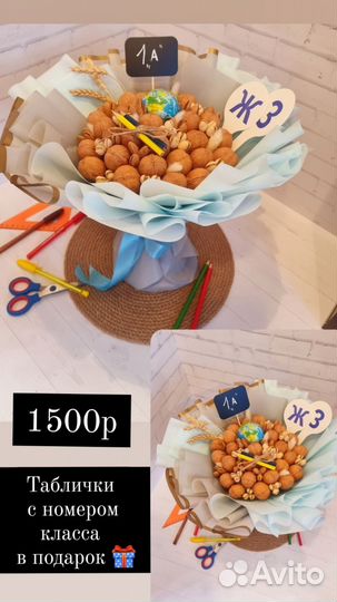 Букет подарок в наличии